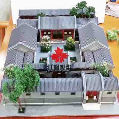 北京四合院建筑模型