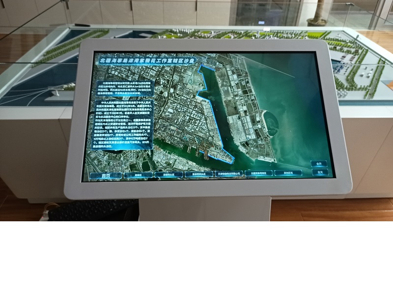 多媒體交互電子沙盤